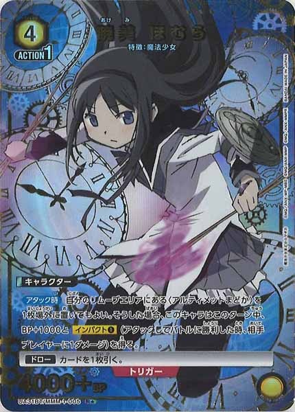 [UA31-BT]暁美 ほむら(パラレル★)【R】UA31BT/MMM-1-005