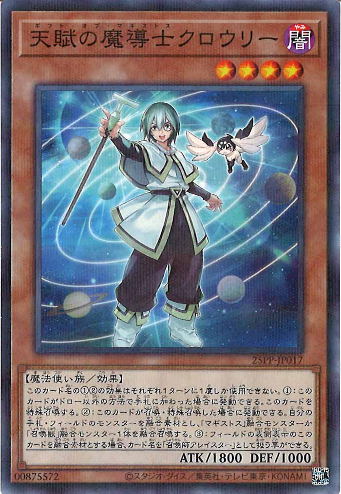 [25PP]天賦の魔導士クロウリー(ノーマルパラレル)25PP-JP017