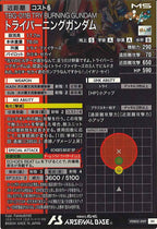 [VEB02]トライバーニングガンダム(PARALLEL)【SN】VEB02-009