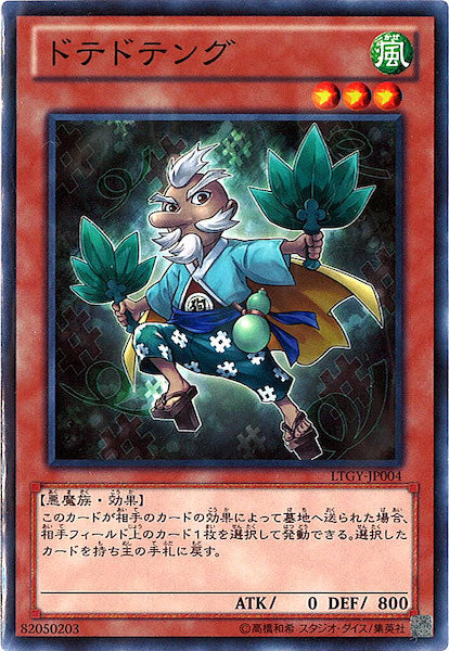 [LTGY]ドテドテング(ノーマル)LTGY-JP004