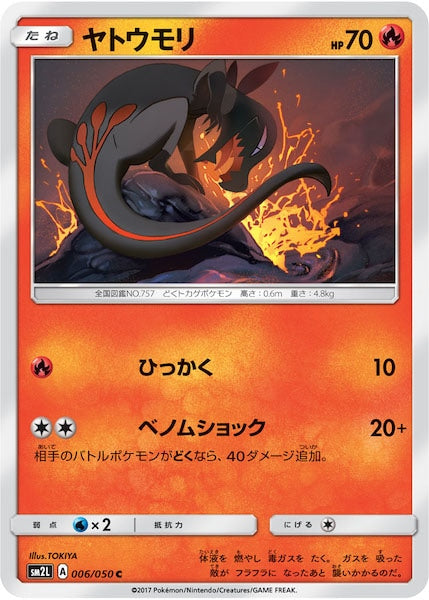 SM2L]拡張パック アローラの月光 - ポケモンカード/PokemonCardGame