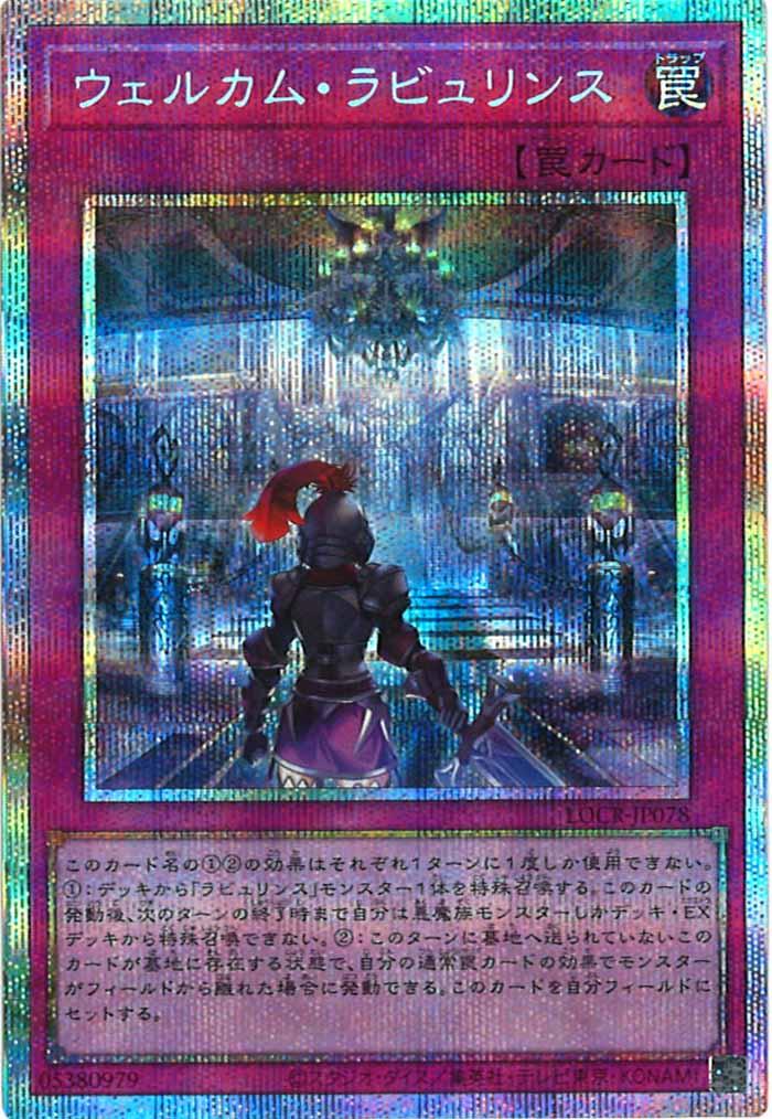 LIMIT OVER COLLECTION -THE RIVALS- - 遊戯王カード/YuGiOhTCG トレカ