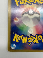 [DPt-p]ミチーナしんでん【R】044/DPt-p