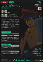 [UT02]ロウ・ギュール【M】UT02-069