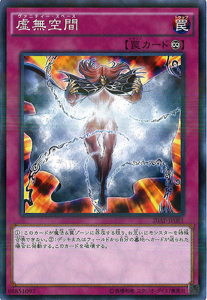 [20AP-2]虚無空間(ノーマルパラレル)20AP-JP081