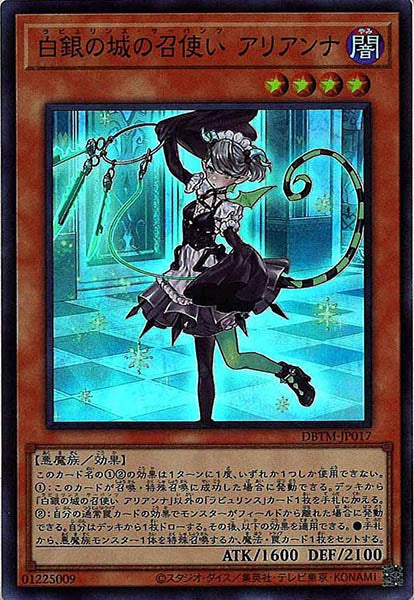 [DBTM]白銀の城の召使い アリアンナ(スーパーレア)DBTM-JP017