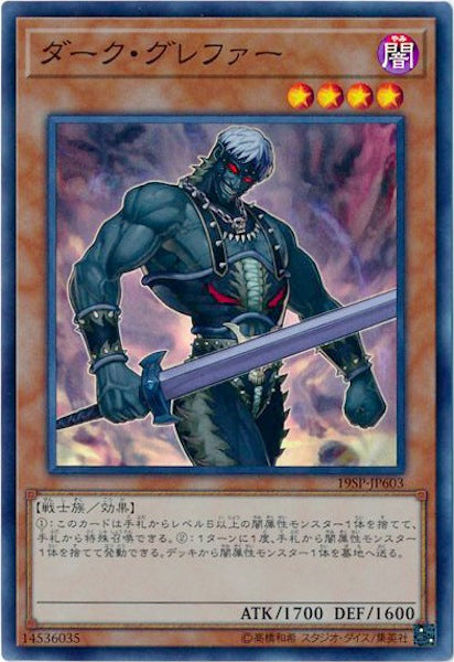 [19SP]ダーク・グレファー(スーパーレア)19SP-JP603