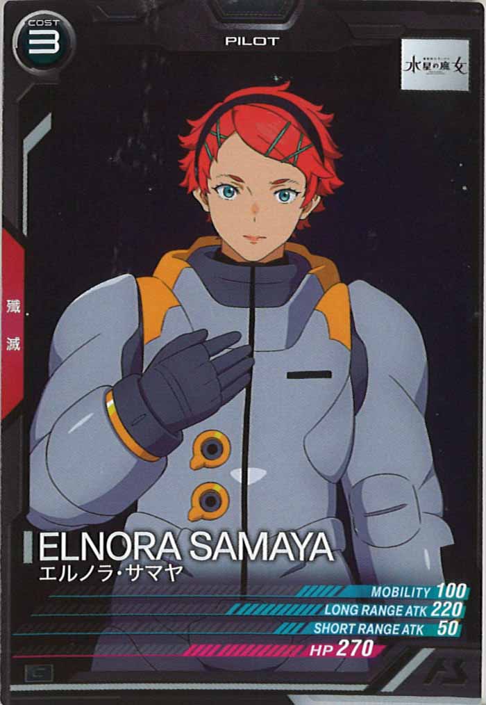 [LX03]エルノラ・サマヤ【C】LX03-117