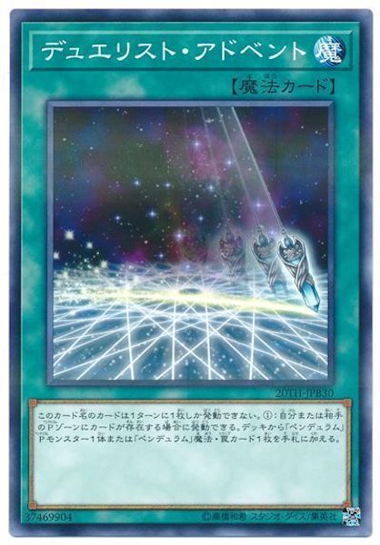 [20TH-B]デュエリスト・アドベント(ノーマルパラレル)20TH-JPB30