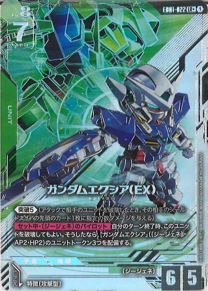 [EB01]ガンダムエクシア（EX）(パラレル+)【LR+】EB01-022