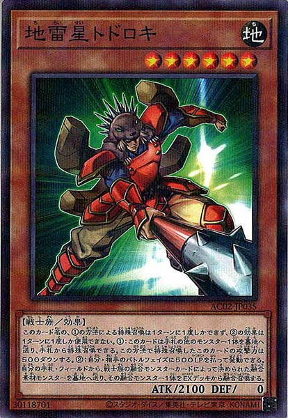 [AC02]地雷星トドロキ(ノーマルパラレル)AC02-JP035