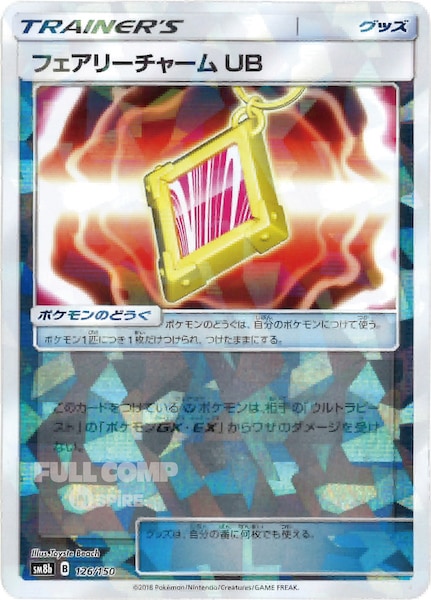 [SM8b]フェアリーチャームUB（ミラー仕様）【No mark】126/150