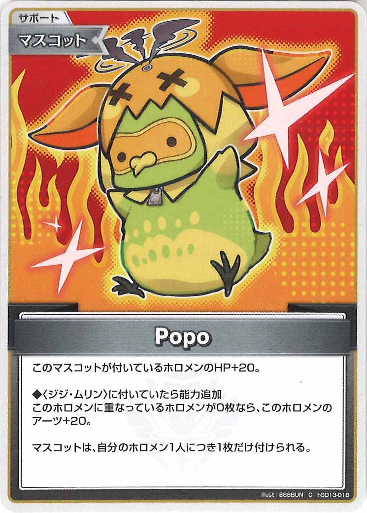 [hSD13]Popo【C】hSD13-018