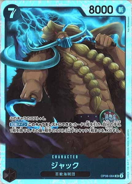 [OP_OP-08]ジャック【SR】OP08-084