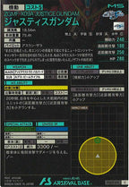 [FQ03]ジャスティスガンダム【C】FQ03-019
