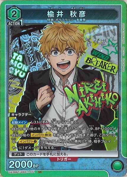 UA38BT]ブースターパック WIND BREAKER - ユニオンアリーナ/UNION