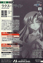 [VE04]ラクス・クライン(SECRET)【U】VE04-055