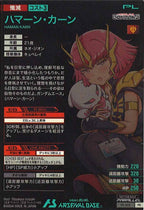 [PR]ハマーン・カーン(PARALLEL)【PR】PR-455