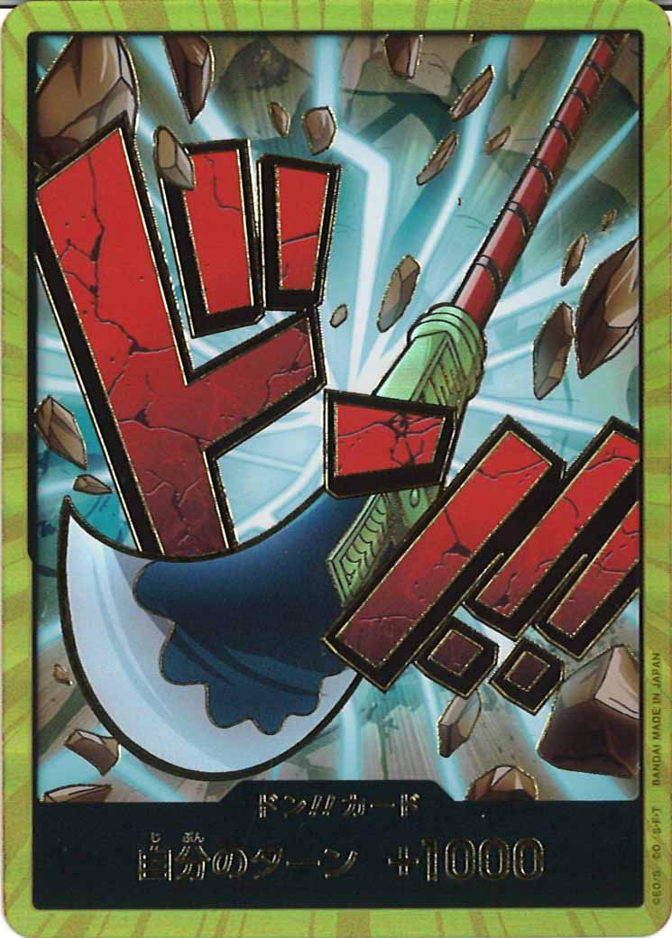 [OP_PRB-01]ドン！！カード(27C)【NoMark】PRB-01※金枠フォイル 白ひげ