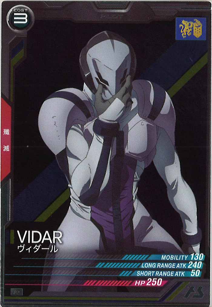 [UT06]ヴィダール【R】UT06-070