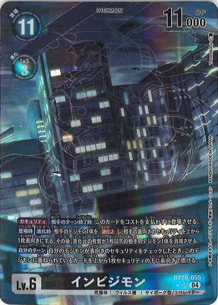 [BT-20]インビジモン（★パラレル）【SR】BT20-055(illust:Tonamikanji)