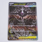 [M5]メガダークライex【SAR】114/081 ITOKJXAS3TR4