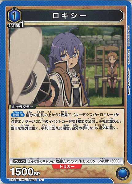 [UA54-BT]ロキシー【U】UA54BT/MST-1-028