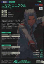 [UT01]ウルフ・エニアクル(PARALLEL)【P】UT01-071