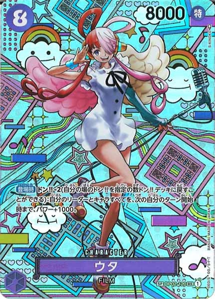 [OP_OP-05]ウタ（SPパラレル）【SEC】OP02-120（illust:S-KINOKO）