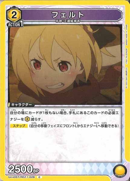 [UA40-ST]フェルト【C】UA40ST/REZ-1-028
