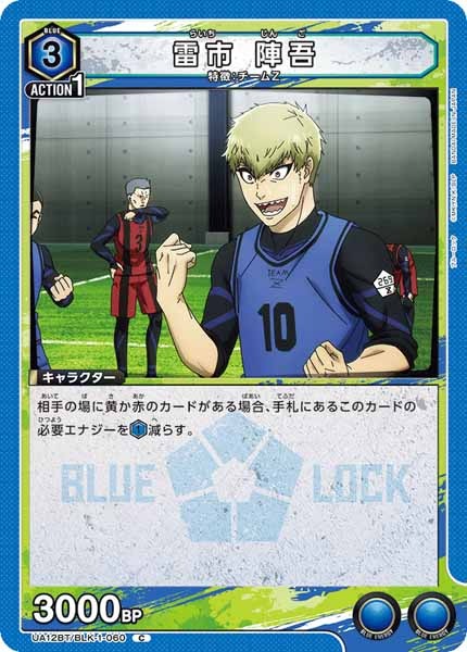 [UA12-BT]雷市 陣吾【C】UA12BT/BLK-1-060