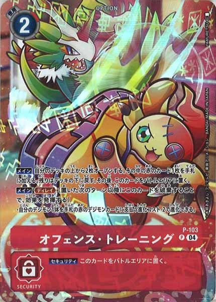 構築済みデッキ - デジモンカードゲーム/DigimonCardGame トレカ通販