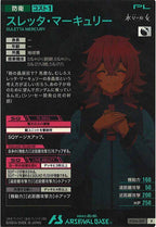 [FQ04]スレッタ・マーキュリー【R】FQ04-057