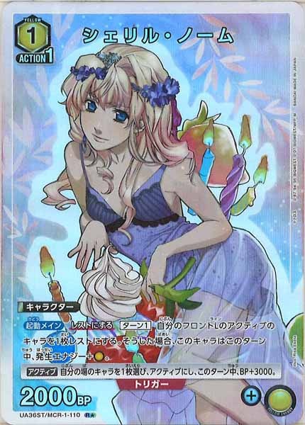 構築済みデッキ- ユニオンアリーナ/UNION ARENA トレカ通販-フルコンプ