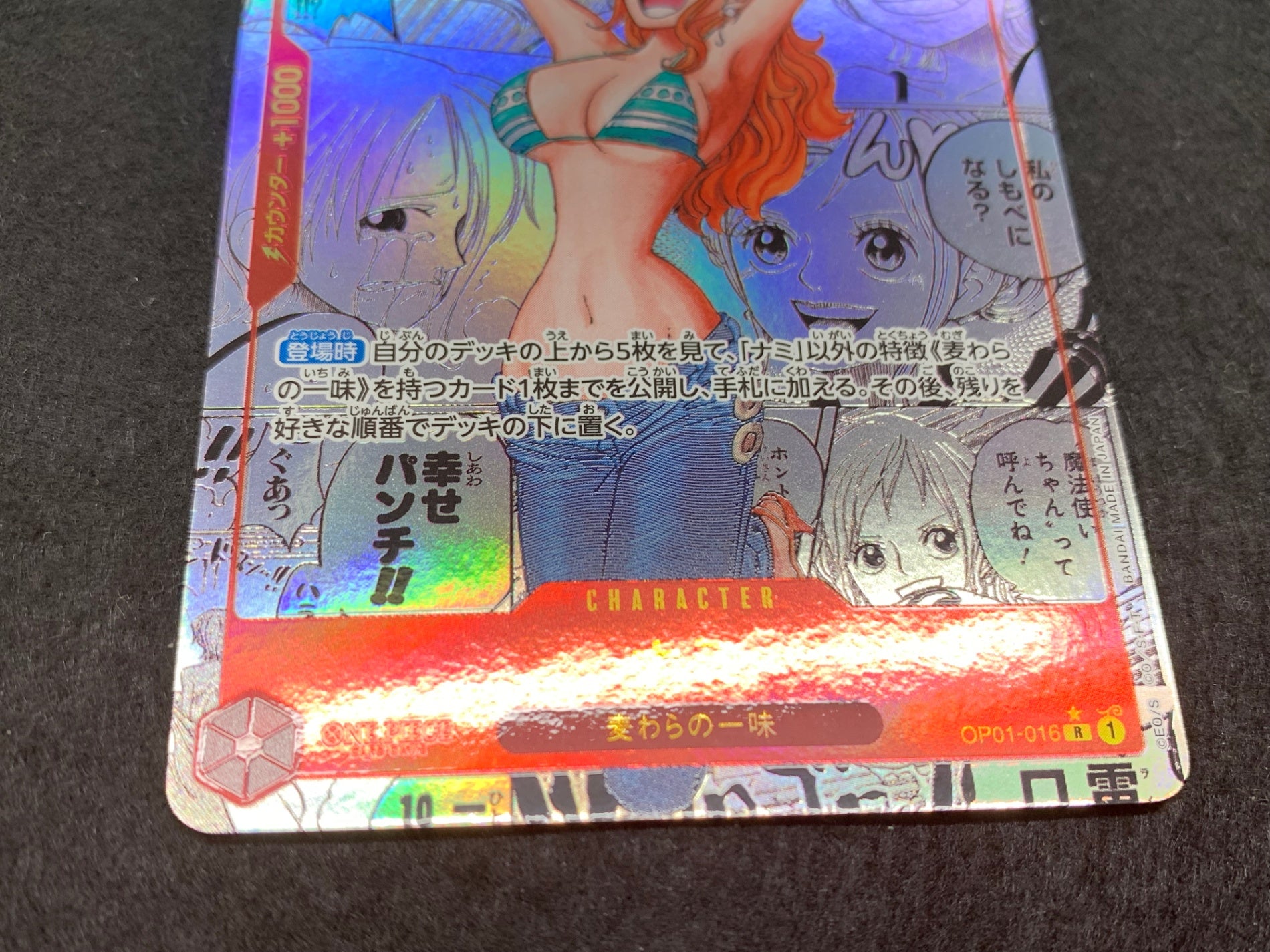 [OP_PRB-01]ナミ【R】OP01-016（コミックパラレル）