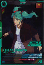 [PR]クェス・パラヤ(PARALLEL)【PR】PR-225