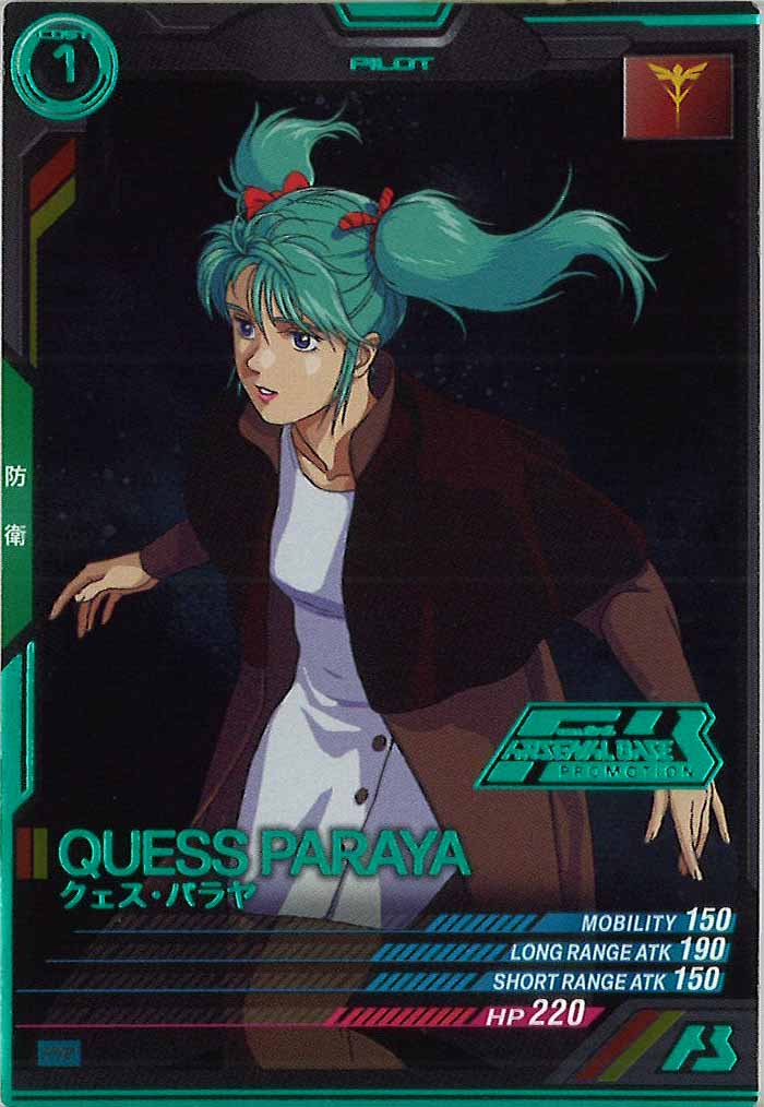 [PR]クェス・パラヤ(PARALLEL)【PR】PR-225