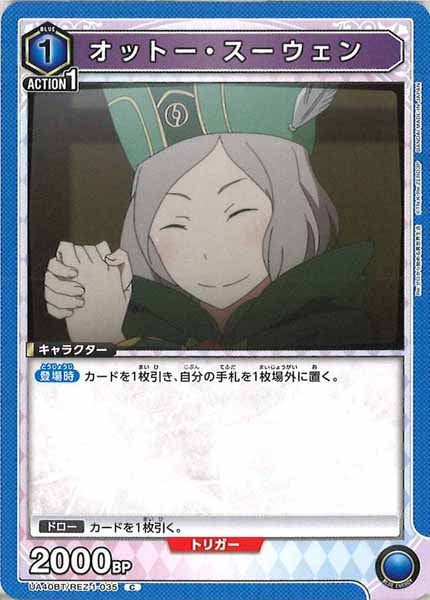 [UA40-BT]オットー・スーウェン【C】UA40BT/REZ-1-035