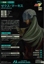 [PR]ゼクス・マーキス(PARALLEL)【PR】PR-078