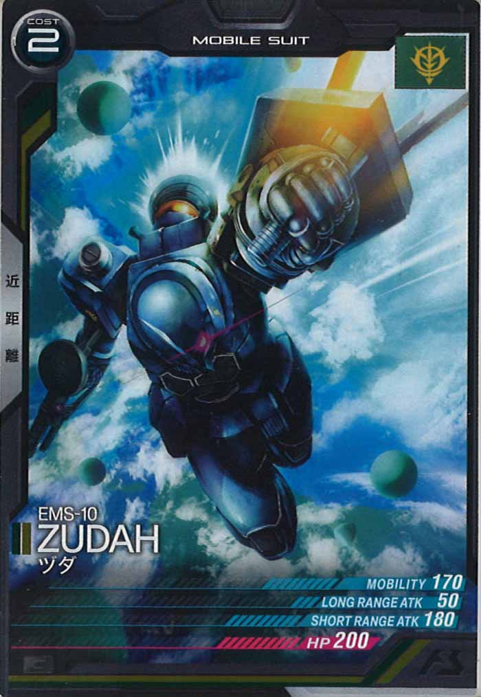 [UT01]ヅダ【C】UT01-007