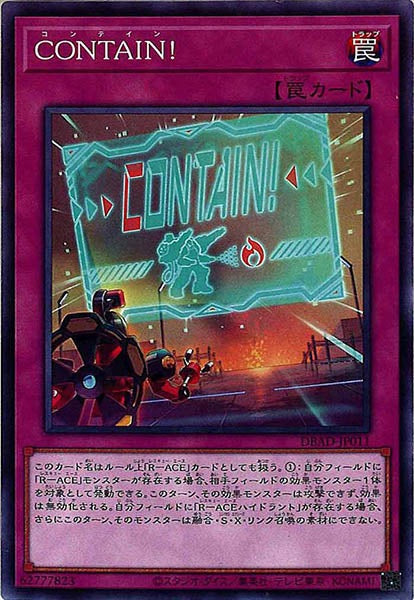[DBAD]ＣＯＮＴＡＩＮ！(ノーマル)DBAD-JP011