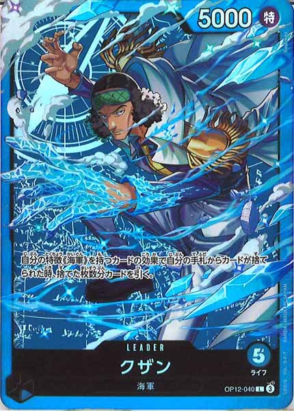 ST33]スタートデッキ 青 クザン - ワンピース /OnepieceCardGame