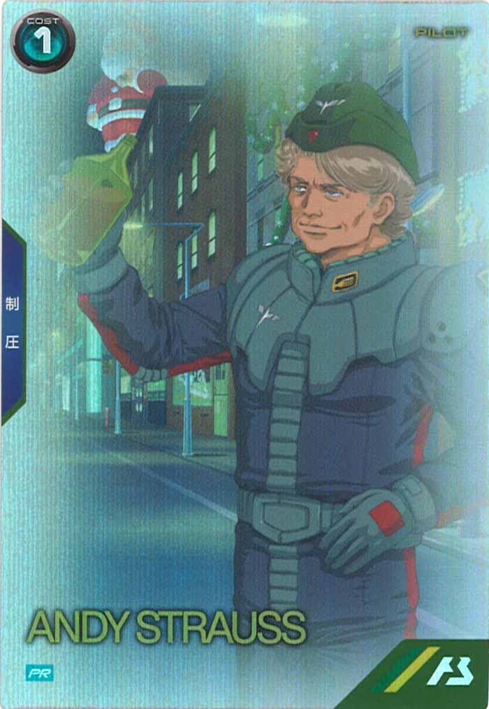[PR]アンディ・ストロース【PR】PR-164
