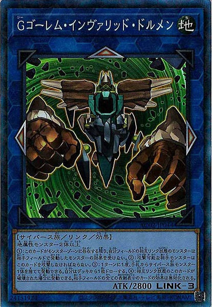 [AC02]Ｇゴーレム・インヴァリッド・ドルメン(コレクターズレア)AC02-JP044