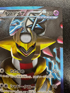 [PBG]ギラティナ【SR】(002/016)