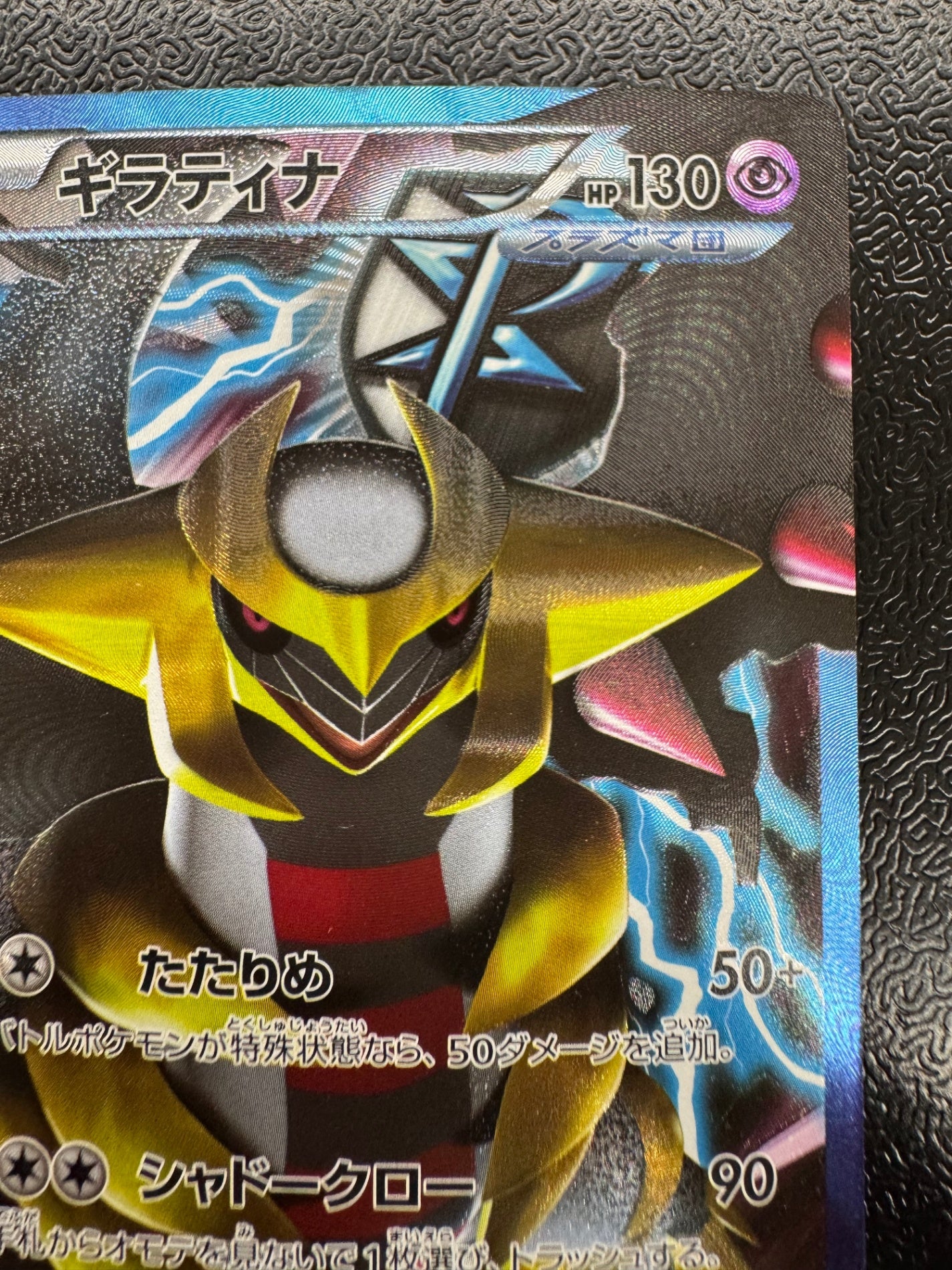 [PBG]ギラティナ【SR】(002/016)