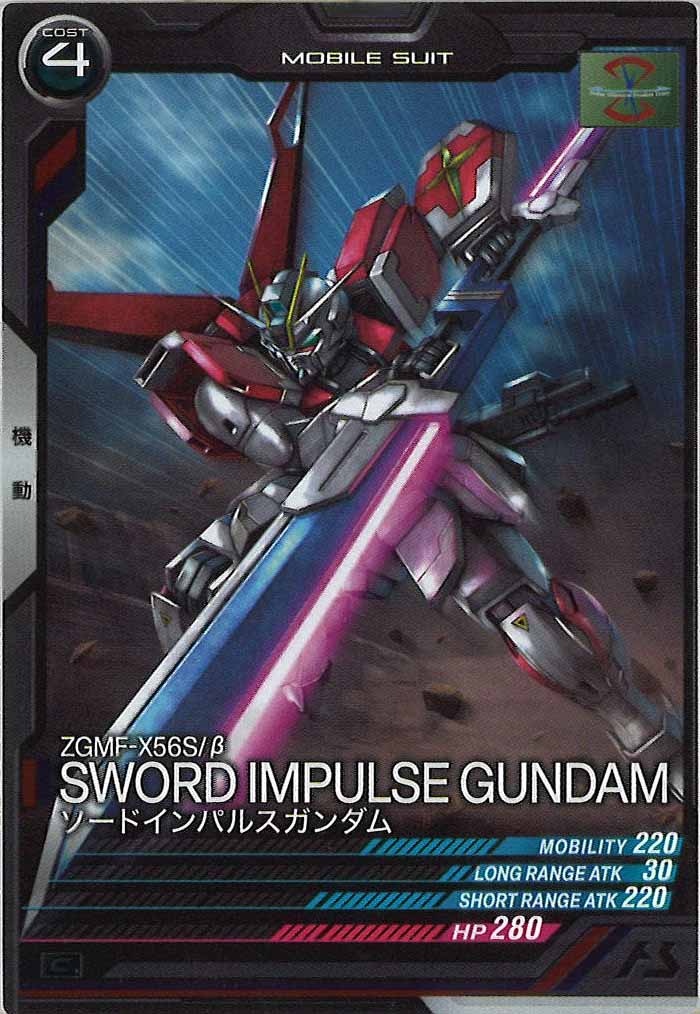 [UT06]ソードインパルスガンダム【C】UT06-027