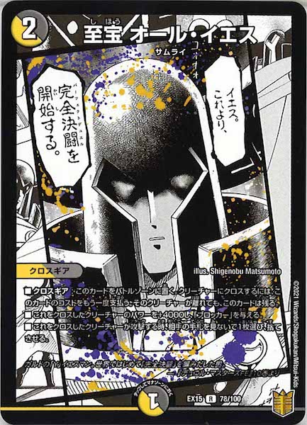 [DMEX-15]至宝 オール・イエス【R】78/100
