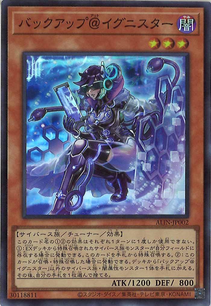 [ALIN]バックアップ＠イグニスター(スーパーレア)ALIN-JP002