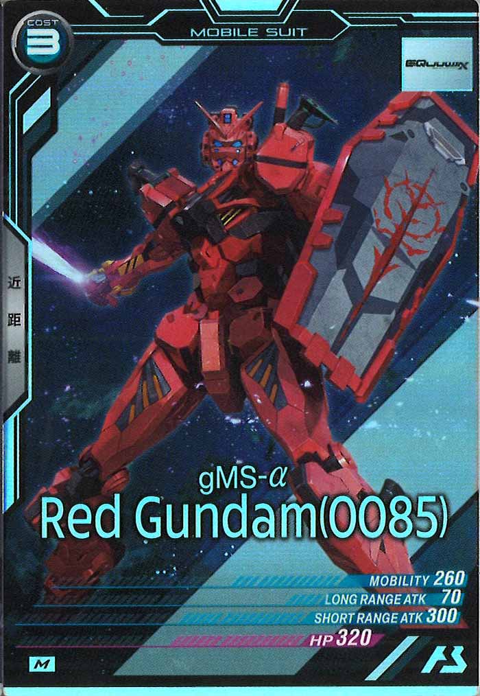 [FQ02]赤いガンダム(0085)【M】FQ02-036